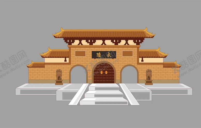 编号：57432111172321327402【酷图网】源文件下载-成都 永陵