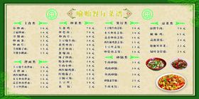 餐厅菜单