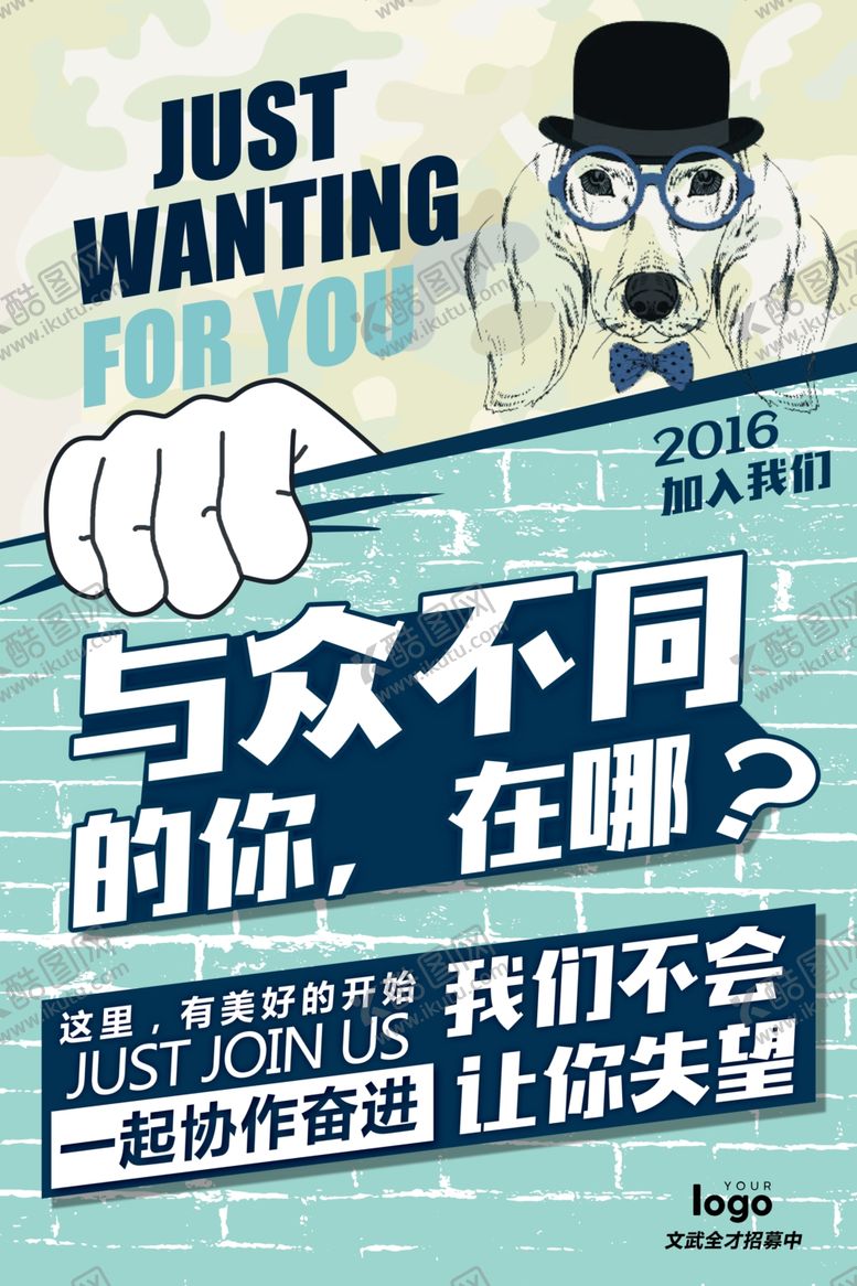 编号：75957706250508307530【酷图网】源文件下载-招聘海报