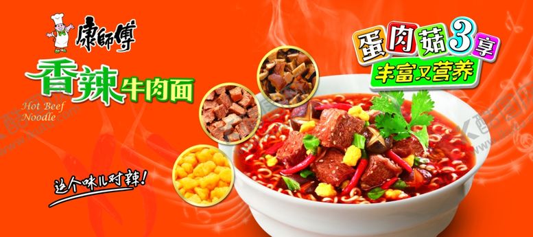 编号：24167006270446473103【酷图网】源文件下载-美食海报