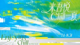 轻奢松弛弥散渐变风主视觉设计