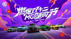 汽车双十二海报