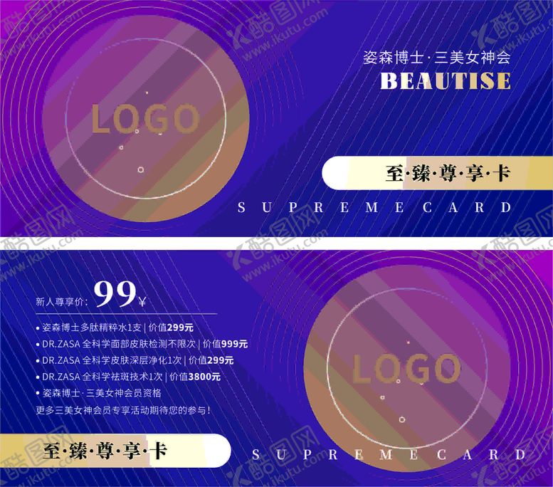 编号：28024002031002548029【酷图网】源文件下载-拓客卡