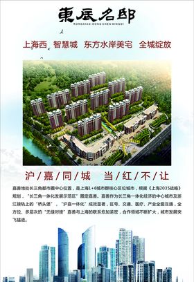 房地产海报
