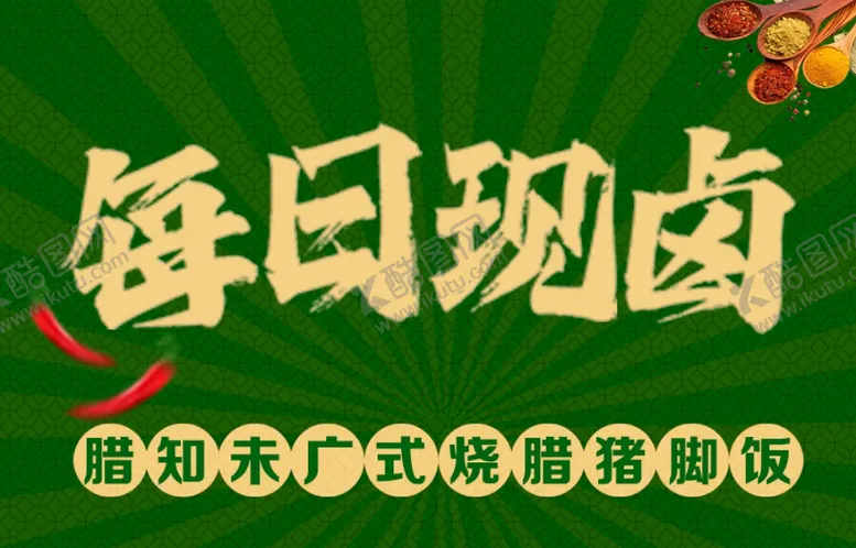 编号：18627102141520536194【酷图网】源文件下载-美团五连图入口图
