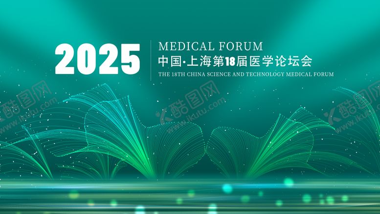 编号：78907703161407568894【酷图网】源文件下载-医疗科技宣传海报