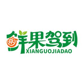 鲜果遇见茶LOGO矢量图