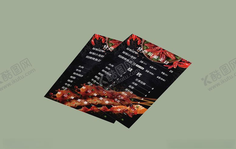 编号：89905409271835207359【酷图网】源文件下载-烧烤菜单