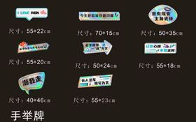 国庆节节日拍照道具拍照手举牌