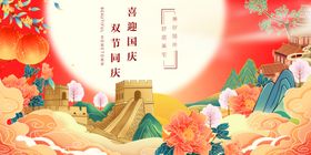 中秋佳节古风美景插画