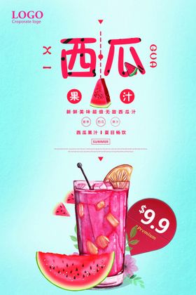 西瓜汁水果茶果宣传单鲜榨果海报果广告