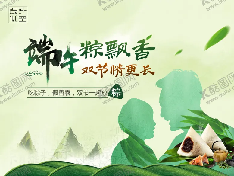 编号：98087606151042027251【酷图网】源文件下载-端午节活动展板