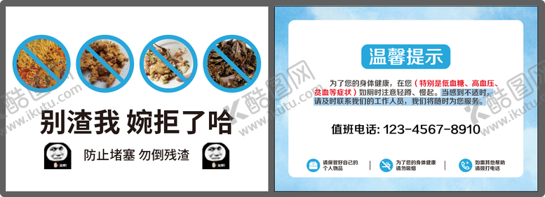 编号：66899011081045148639【酷图网】源文件下载-温馨提示标语