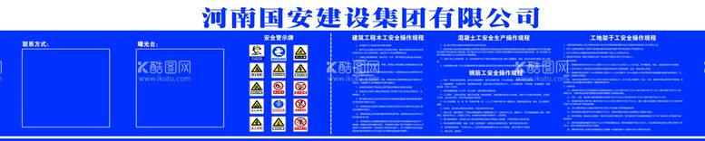 编号：14035209231423376274【酷图网】源文件下载-安全操作规程