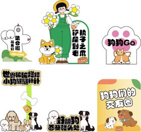 宠物立牌