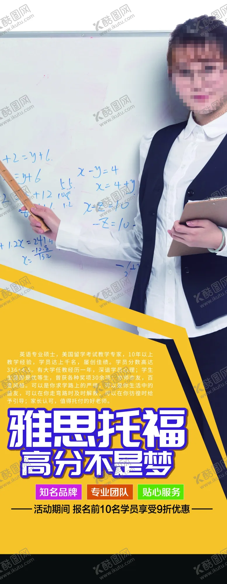 编号：51980410060312518463【酷图网】源文件下载-雅思培训班