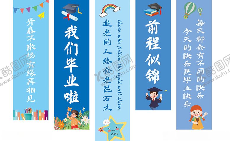 编号：17145609220129297955【酷图网】源文件下载-学校条幅