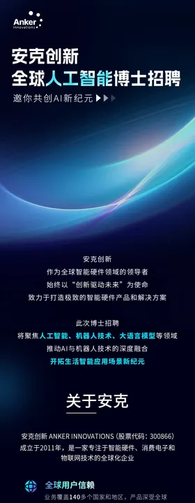 科技感校园招聘长图