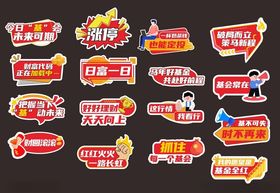 金融手举牌