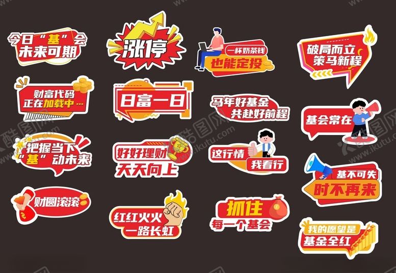 编号：93390005042022375279【酷图网】源文件下载-金融手举牌