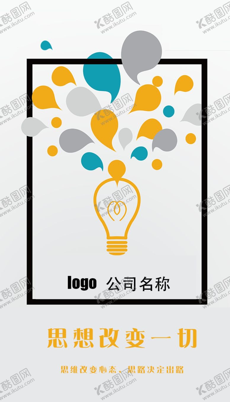编号：71542010031150126435【酷图网】源文件下载-公司企业文化