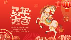 新年贺岁喜庆插画