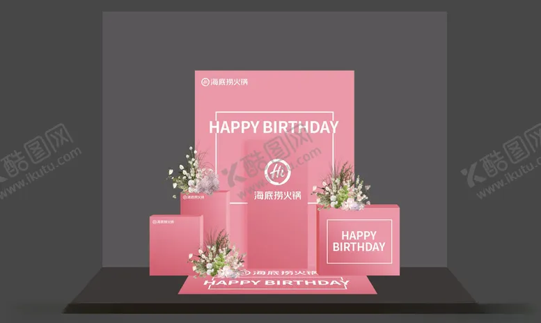 编号：63057702281203492406【酷图网】源文件下载-生日美陈
