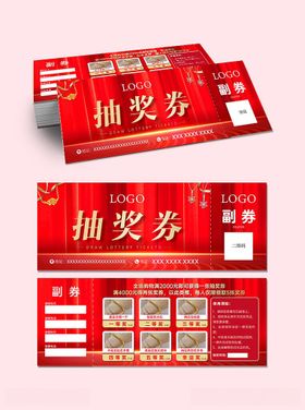 黄金珠宝抽奖卡券