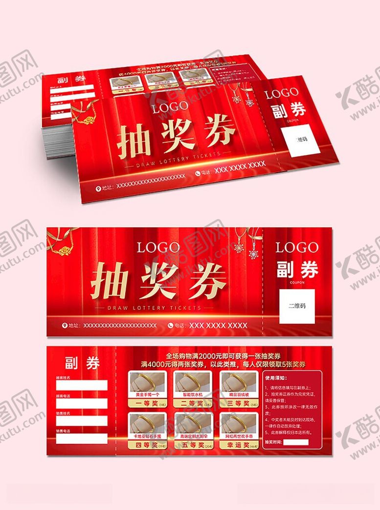 编号：95777106042023185734【酷图网】源文件下载-黄金珠宝抽奖卡券