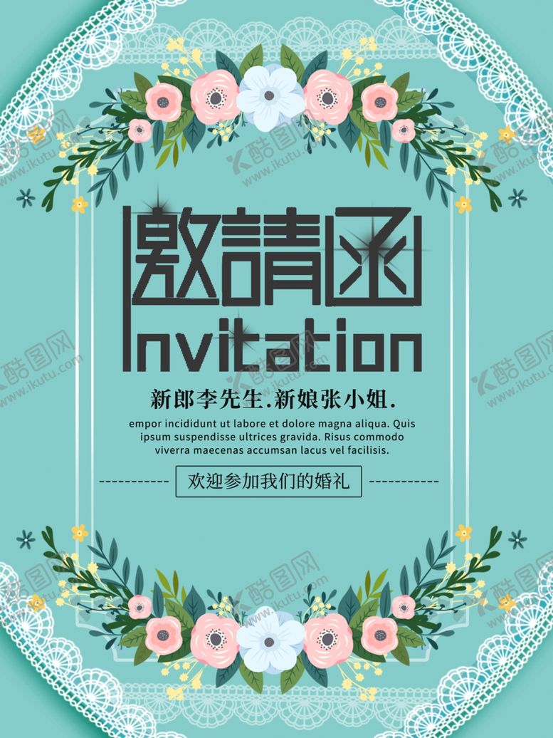 编号：28459206291113071939【酷图网】源文件下载-婚礼效果图