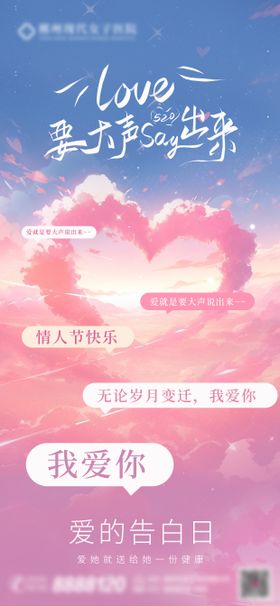 520医疗海报
