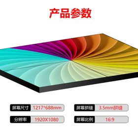 淘宝京东拼电器显示屏拼接屏主图