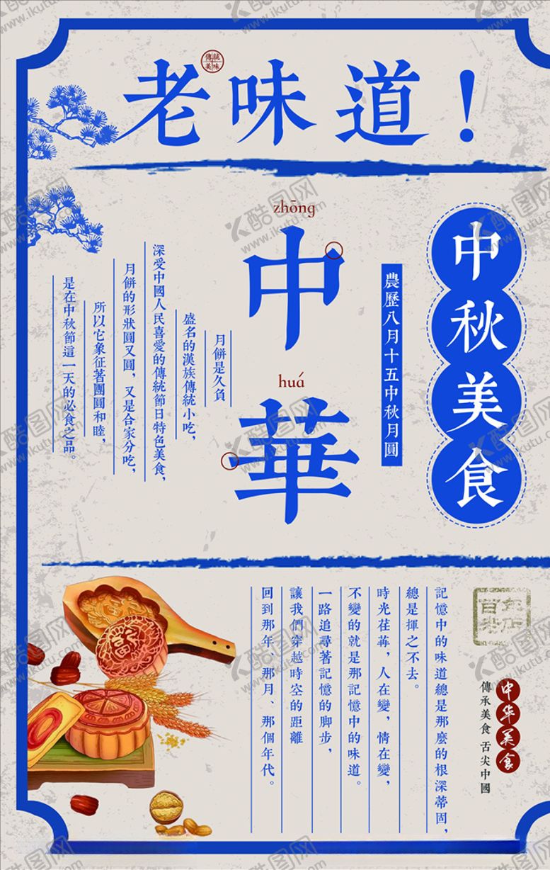 编号：26097605160725201678【酷图网】源文件下载-国潮