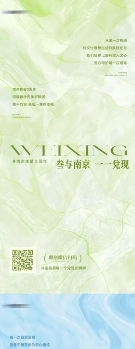 品牌活动宣传海报