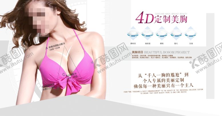 编号：10995207040245322527【酷图网】源文件下载-4D定制美胸