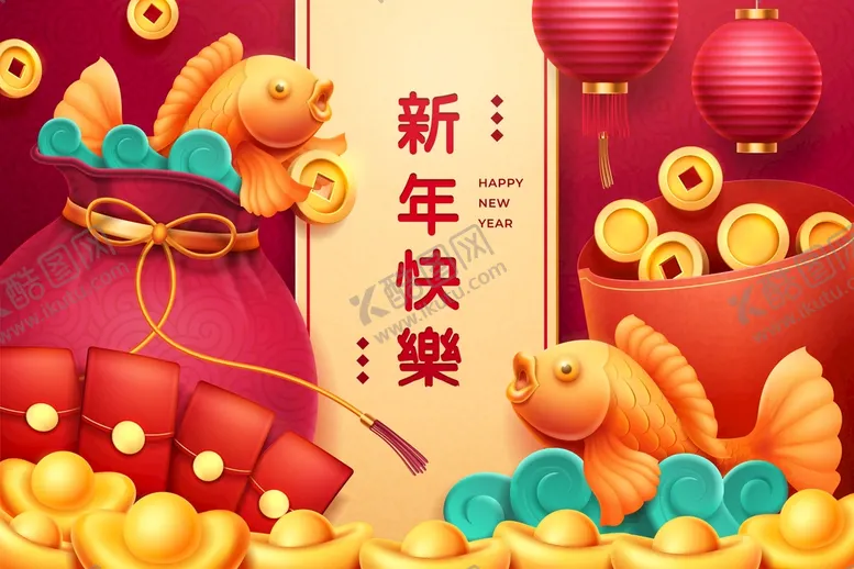 编号：16680810170732486504【酷图网】源文件下载-新年快乐卡片