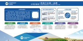 企业展板