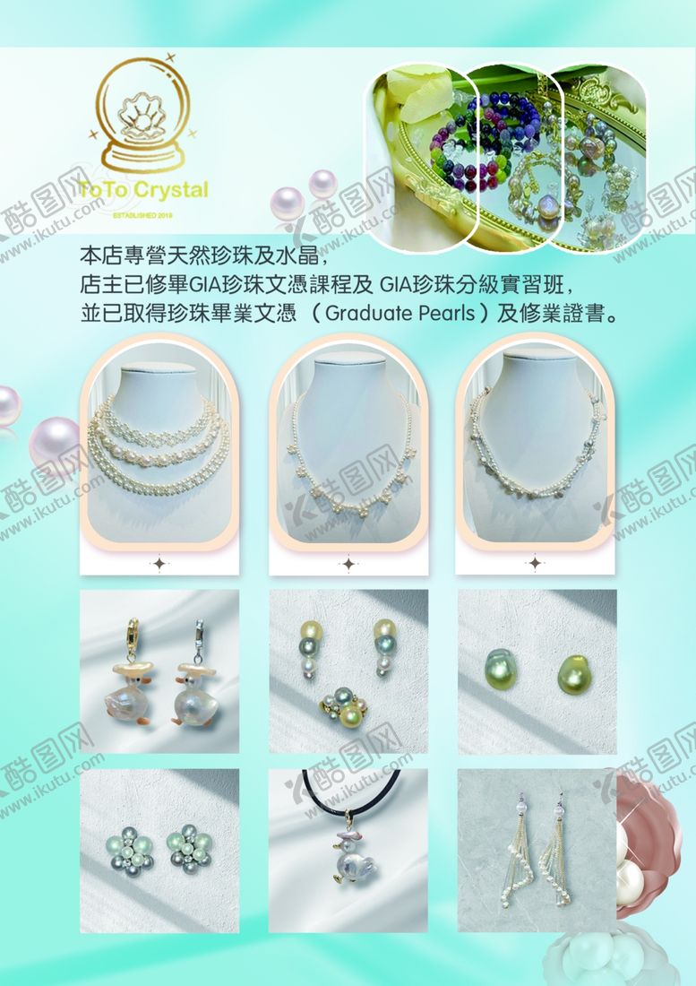 编号：85243010011023457206【酷图网】源文件下载-精美珠宝饰品展示