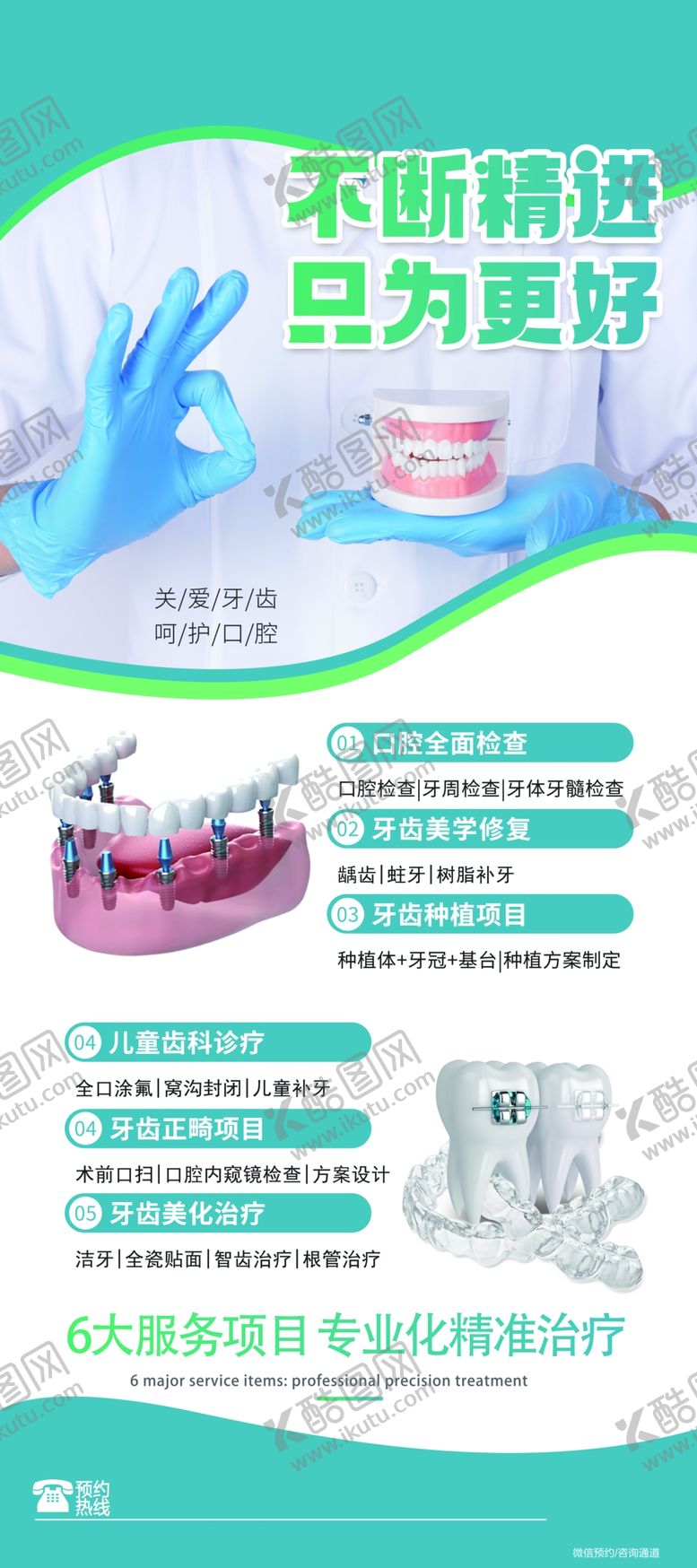 编号：18826206121316214636【酷图网】源文件下载-不锈钢厨房电器展示