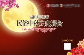 中秋背景十五民宿嫦娥团圆