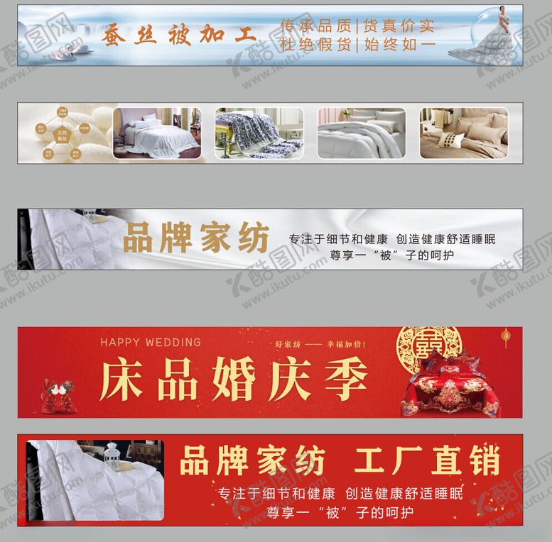 品牌家纺床婚庆季图片工厂直销蚕丝被加工