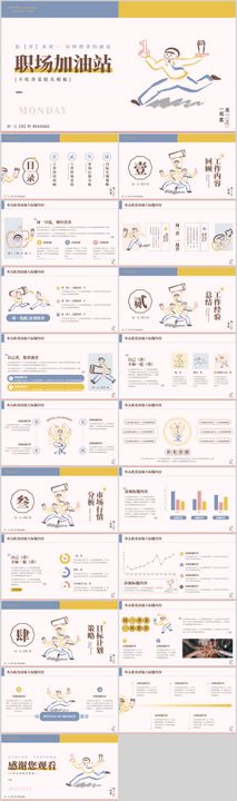 橙色渐变简约风季度总结PPT模板