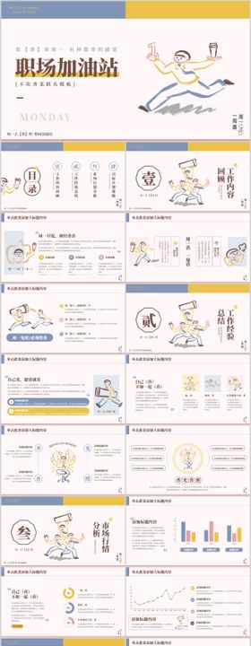 蓝色商务医总结计划PPT