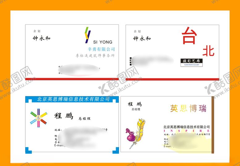 编号：11597609182018299119【酷图网】源文件下载-卡片名片设计