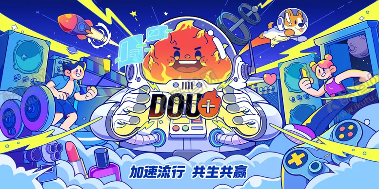 编号：37575112041338341764【酷图网】源文件下载-投流活动主画面
