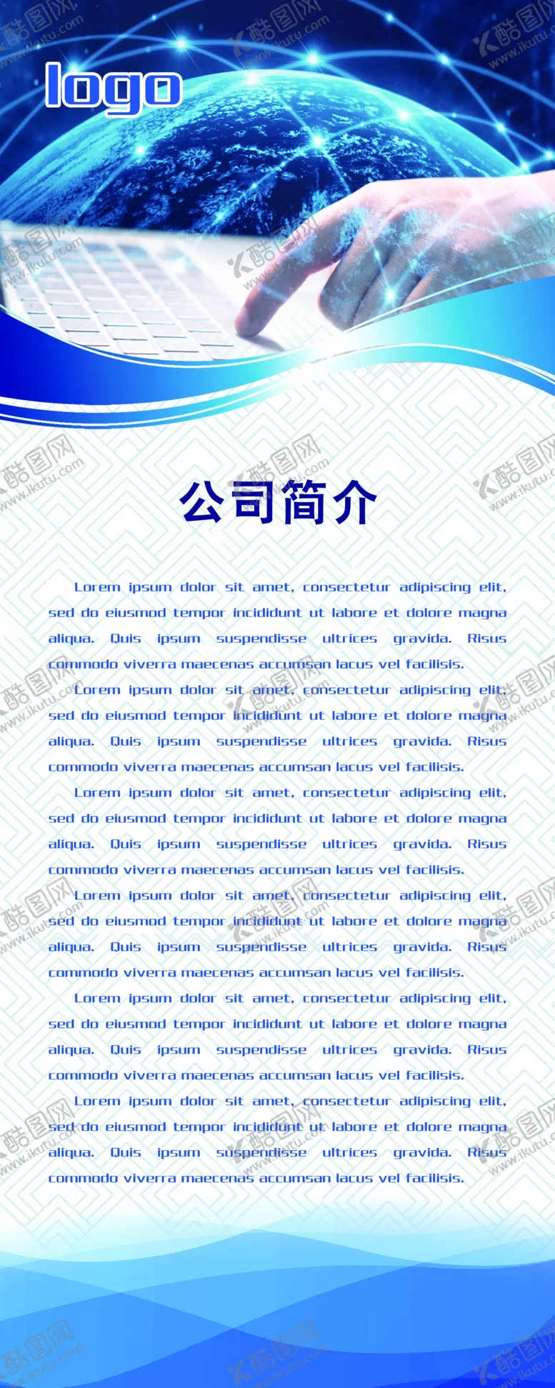编号：65328909220730061832【酷图网】源文件下载-公司易拉宝