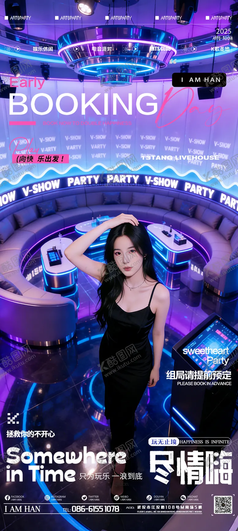 编号：66383303271736015668【酷图网】源文件下载-酒吧KTV夜店预定订台海报