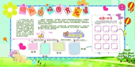 幼儿园文化墙