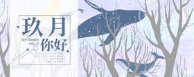 九月你好女孩拿弹琴八中国风创意