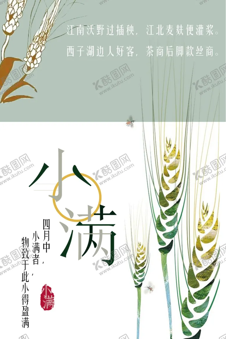 编号：29949506272001343489【酷图网】源文件下载-小满